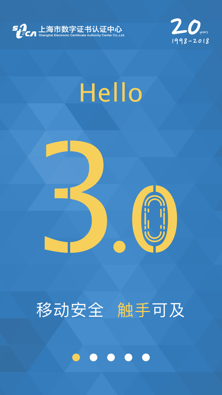 移证通