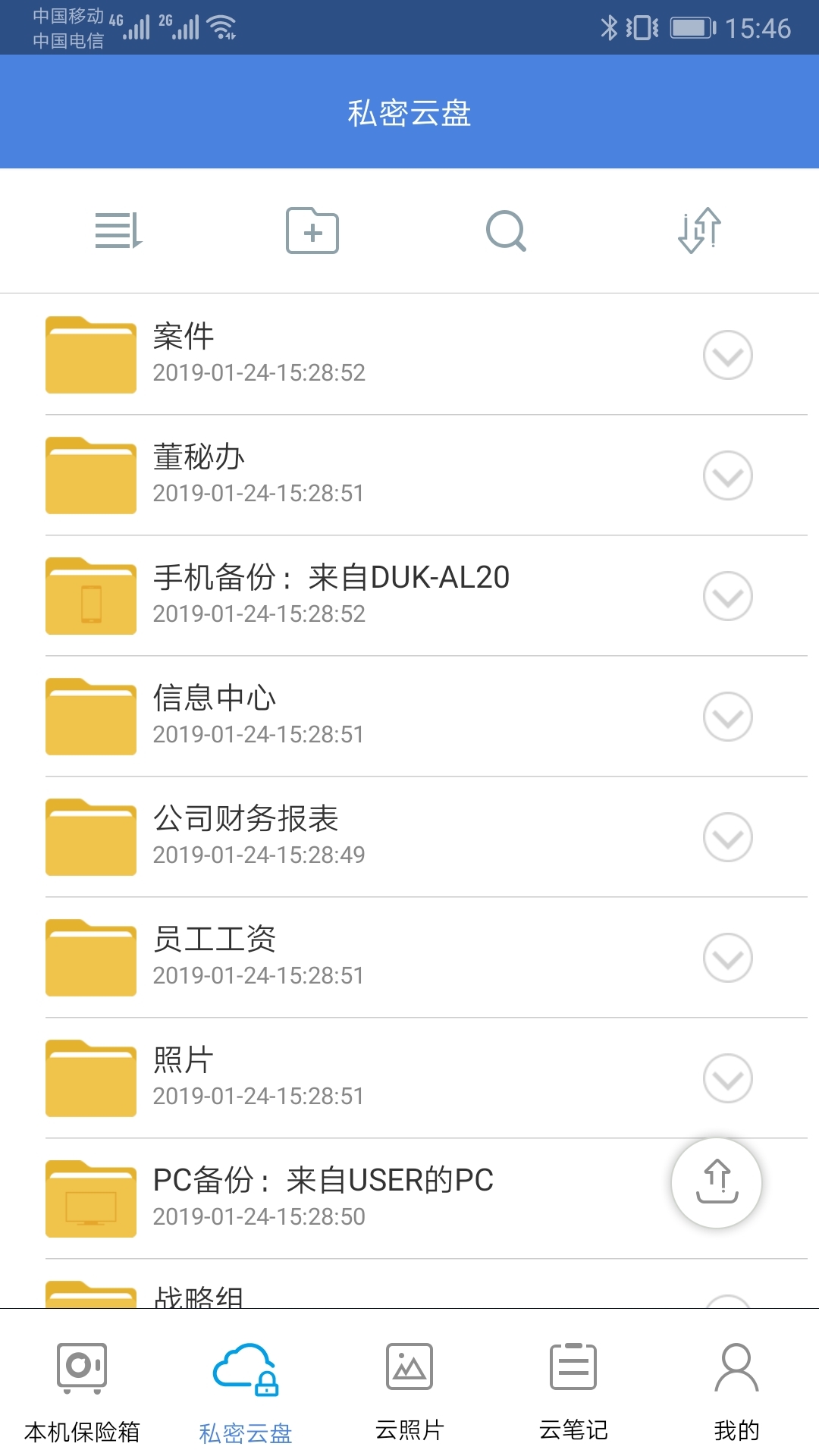 隐身侠加密宝