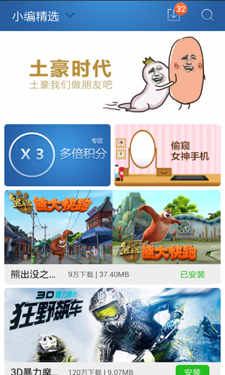天翼云桌面