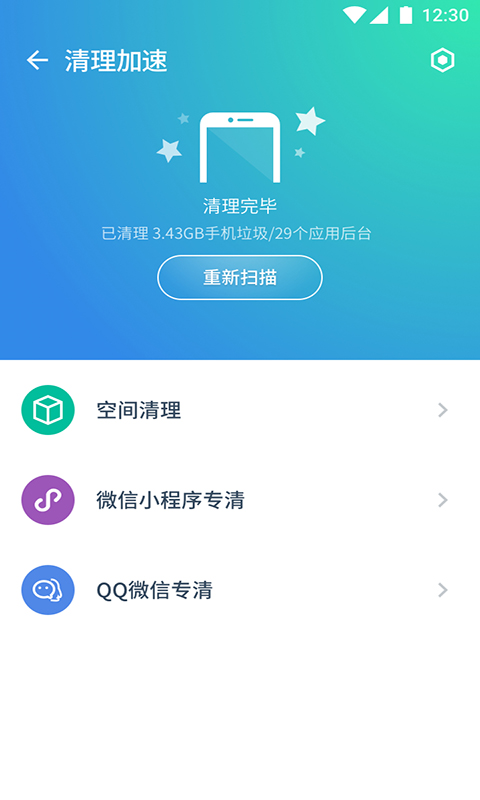 蓝盾安全卫士