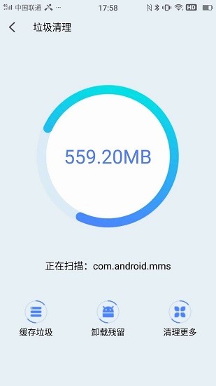 手机快清理垃圾软件