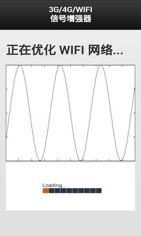 3G4GWIFI信号增强器