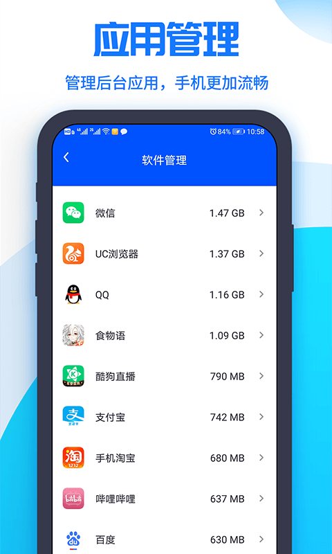 超强清理大师