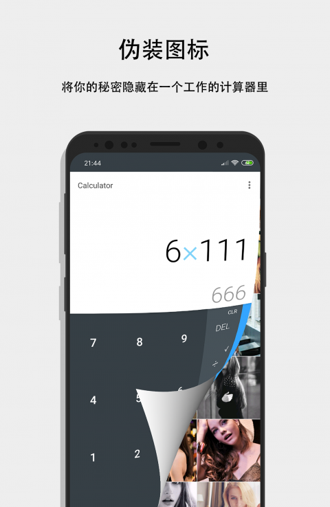第二空间计算器伪装版