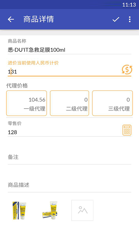 倒爷app备份云端