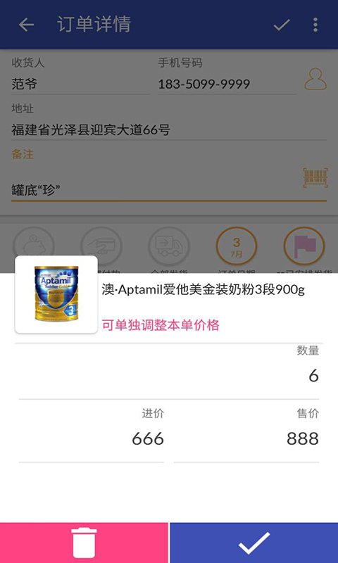 倒爷app备份云端