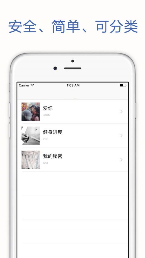 视频录音照片加密隐私管家