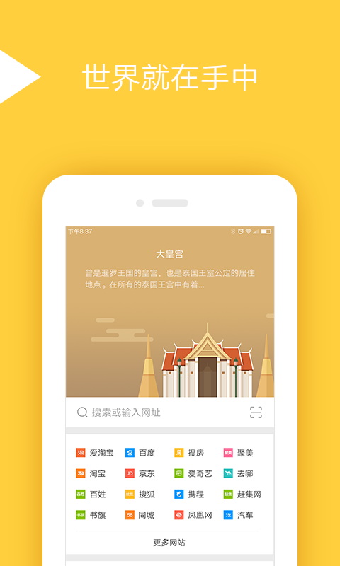 香蕉手机浏览器