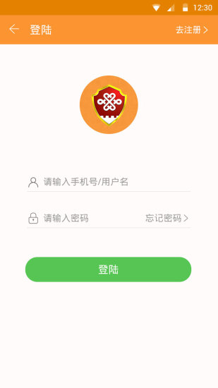 联通安全卫士