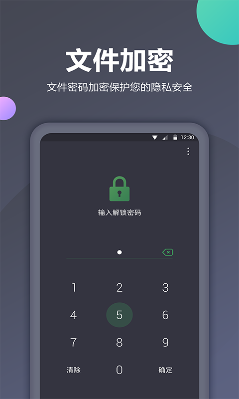 加密相册