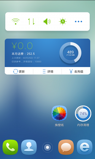 天翼云桌面