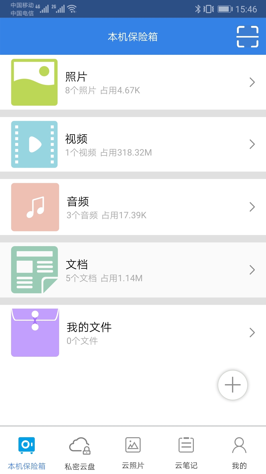 隐身侠加密宝
