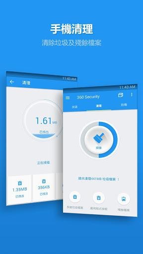 360杀毒国际版