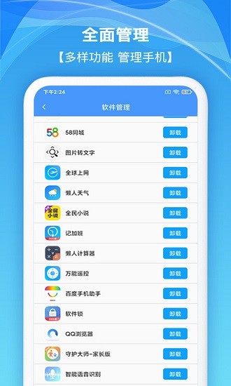 手机极速清理专家