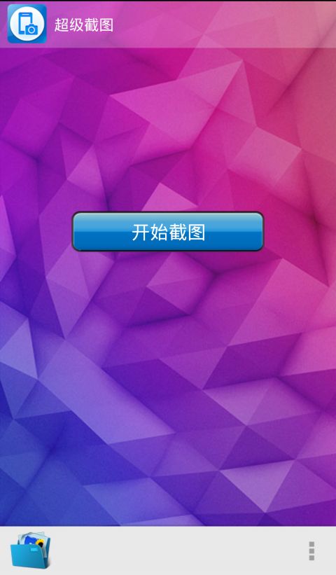 Super Screenshot