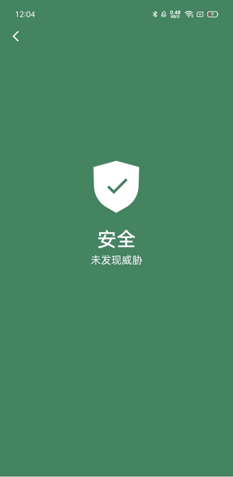一键杀毒大师加强版