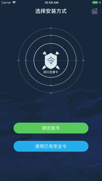 网元圣唐令
