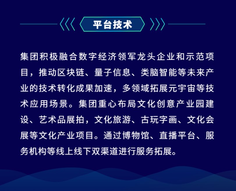 天艺文创数字藏品app官方版