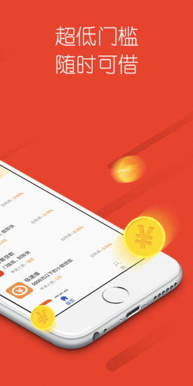 速贷王app