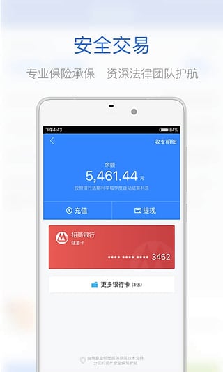 杉易贷
