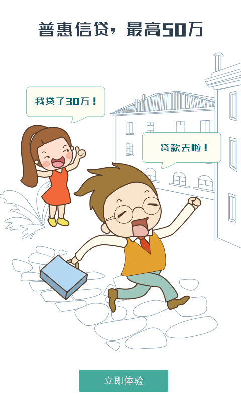 凡普信贷app