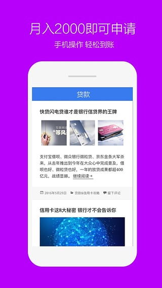 杉易贷