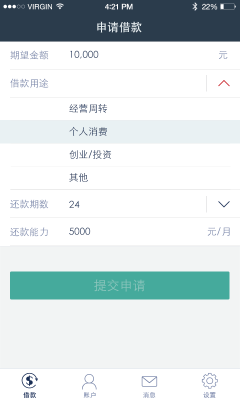 凡普信贷app