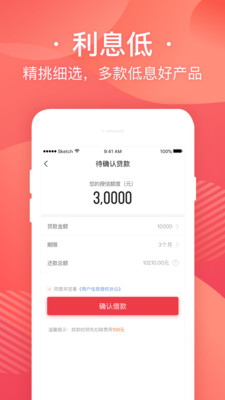 快易贷app