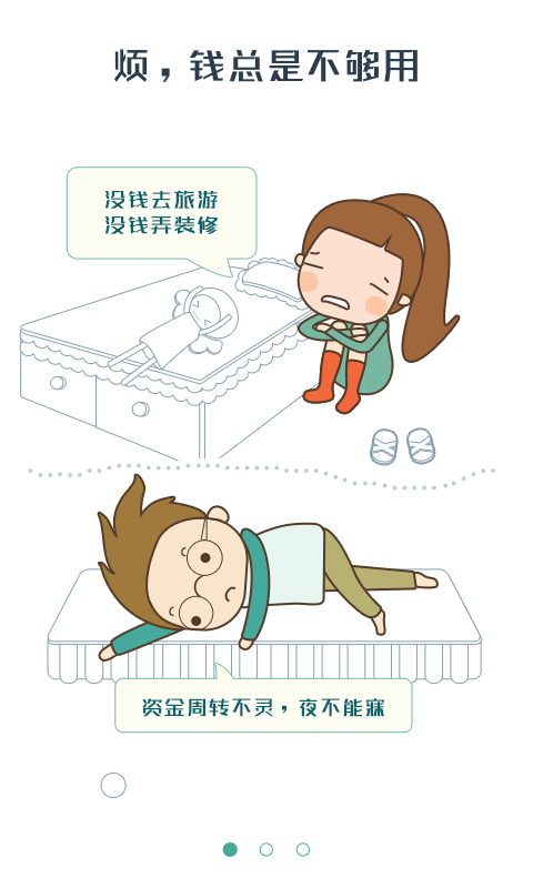 凡普信贷app