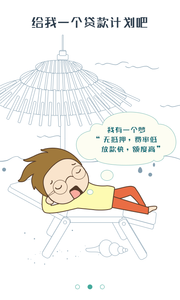 凡普信贷app