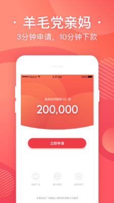 快易贷app