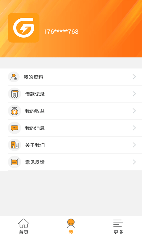 光速贷
