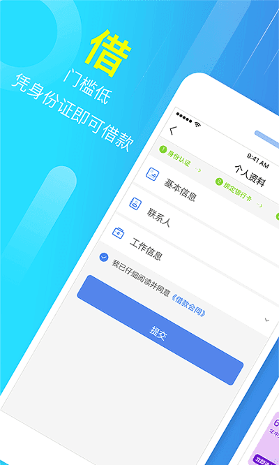 富宝贷正规贷款平台