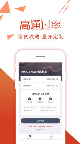 必下贷款