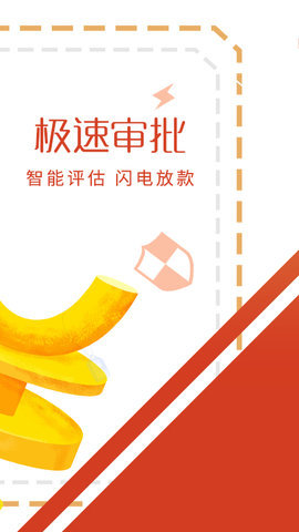 必下贷款