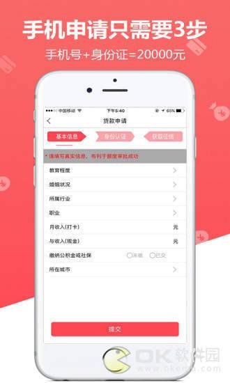 酷妖贷
