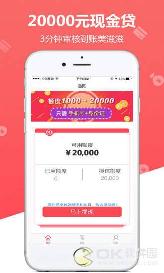 酷妖贷