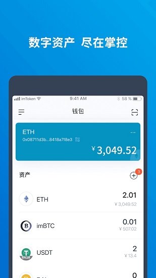 imToken钱包手机版