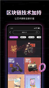 丸卡数字藏品app官方版下载
