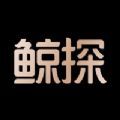 鲸探数字藏品代抢软件app官方版下载手机版