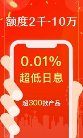 周转分期