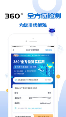 速贷之家app