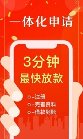 周转分期