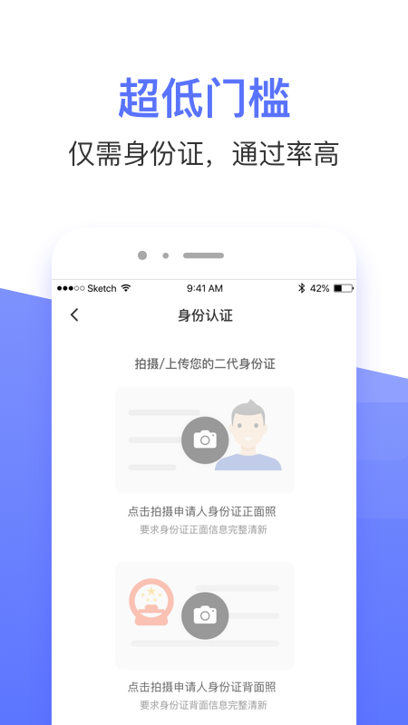满满分期app