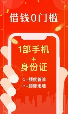 周转分期
