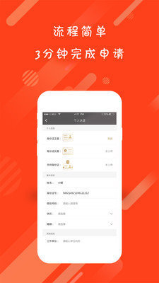 享周转app下载