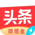头条新闻极速版