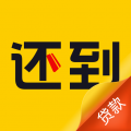 还到app