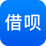 借钱借呗