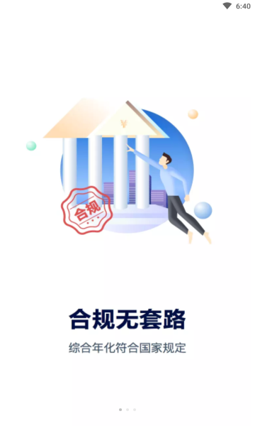 及贷安卓版